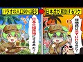 【実話】「パラオ」はなぜ世界一の親日国なのか?過去に遡ると日本軍の衝撃の事実が判明した...!【ずんだもん×ゆっくり解説】