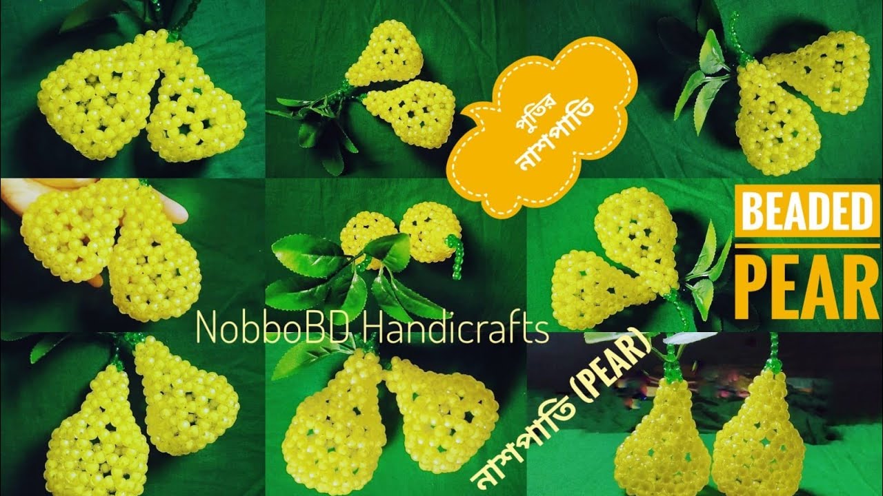 পুতির তৈরী নাশপাতি/How to make beaded Pear/putir kaj/Nashpati/নাশপাতি/Pear/fol/@NobboBDHandicrafts