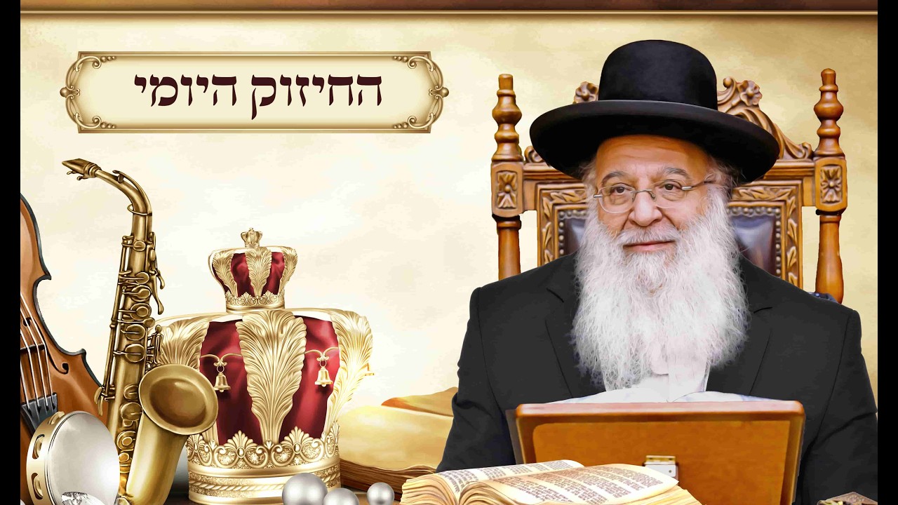 מהו פדיון נפש?
