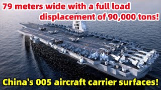 China's 005 aircraft carrier surfaces! 79 meters wide with a full load displacement of 90,000 tons!