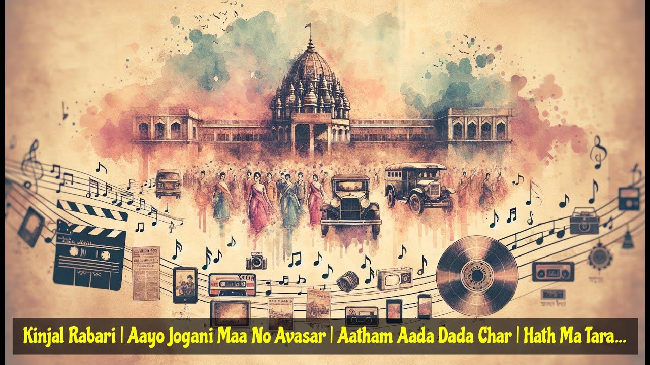 Kinjal Rabari | Aayo Jogani Maa No Avasar | Aatham Aada Dada Char | Hath Ma Tara Mahendi Muka...