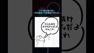 超ざっくりイデア論 #ちょっと文系 #ゆっくり解説