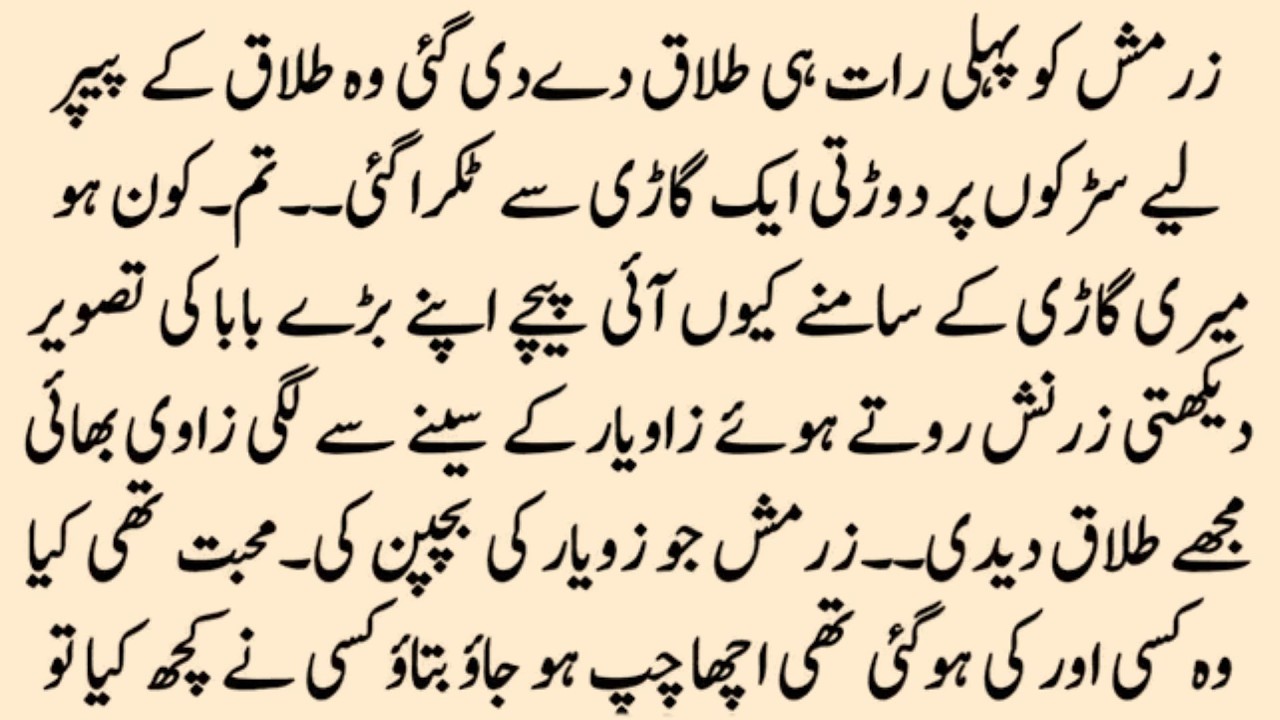 URDU NOVILS ｜｜SOFT RO MENTIC NOVEL ＂میرے بخت کا عشق＂｜｜BY IHK & ISHQ