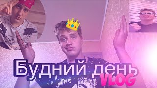 Будний день обычного девятиклассника *Harrckin*