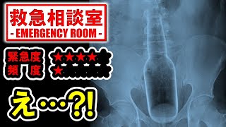 【閲覧注意】直腸異物：危険!!本当にやめて!! ＜外科医の救急相談室＞