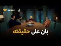 مسلسل الكابتن حلقة 14 شاكر الغيرة ظهرت عليه وبان على حقيقته لم ا شاف نجاح عبد الرحمن 