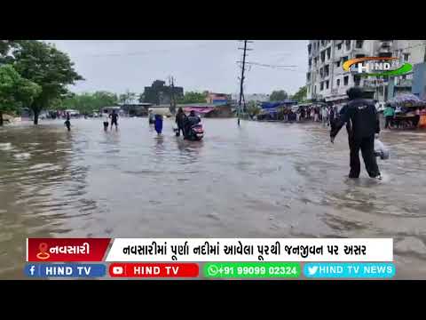 નવસારીમાં પૂર્ણા નદીમાં આવેલા પૂરથી જનજીવન પર અસર