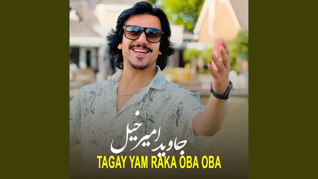 Tagay Yam Raka Oba Oba