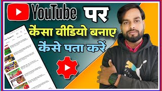 Youtube Channel Par Kya Content Upload Kare What Content Should I Upload On My Youtube Channel