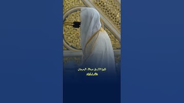 تلاوة الشیخ عبداللہ البعیجان | سورة ال عمران |مقام النهاوند | #مقام_النهاوند #عبدالله_البعيجان