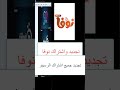 كود تفعيل سيرفر نوفا iptv