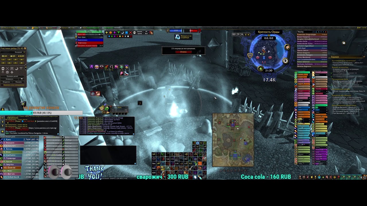 # 275 Сообщество ЭПБ. 2K WoW. Epic BG. The best tactics of the Alliance.