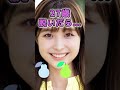 渡邊渚さんがあんな姿に… #美女 #ピタ止めチャレンジ