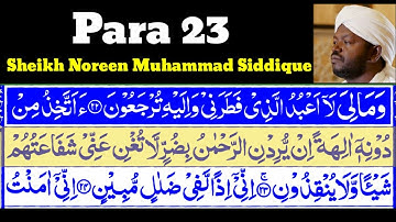 Para_23|Juz_23 Wa_Ma_Liya 23 By Sheikh Noreen Muhammad Siddique With Arabic Text