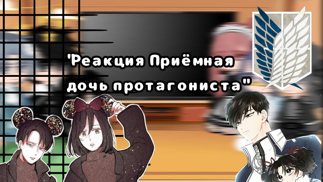 Приемная дочь протагониста спойлеры Приемная дочь протагониста спойлеры