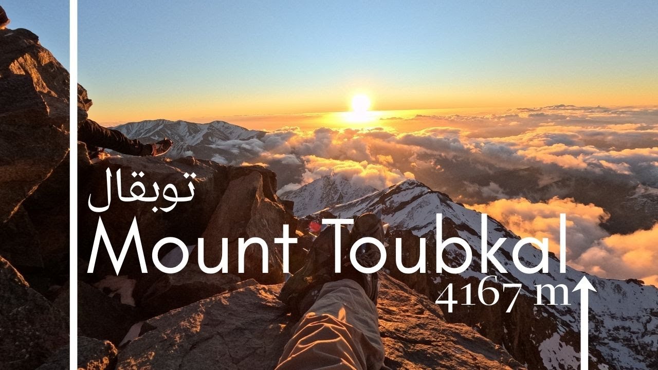 عيشو معايا رحلة الصعود الى جبل توبقال .عشنا واحد الفاجعة لااله الا الله .