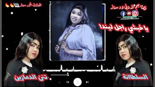 المبدعة تنن الدمازين 🎤العااازف 🎹سنااار تصاميم 💻الدولي ود سنار 🥰🥰🥰😍😍🔥🔥