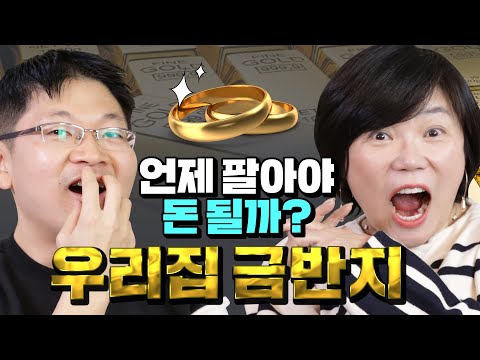 <strong>금테크</strong> 열풍! 지금 바로 투자해야 하는 걸까? - MKSHOW &amp;#39;경제 읽어주는 남자&amp;#39; 오건영 2편