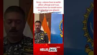 सिंगापुर | आईएनएस निस्तार के कमांडिंग ऑफिसर अमितसुभ्रो बनर्जी ने कहा, &quot;आईएनएस निस्तार एक गोताखोरी