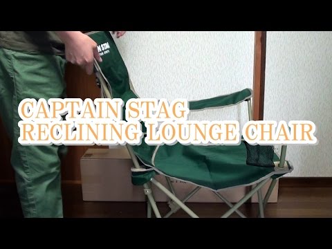 キャンプ用品 椅子 チェア CS リクライニングラウンジ グリーン CAPTAIN STAG(キャプテンスタッグ) CS リクライニングラウンジ