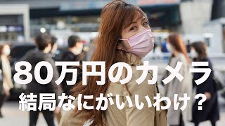 80万円のカメラ性能は本当にスゴイのか？【EOS R5 RF50mm F1.2L USM】