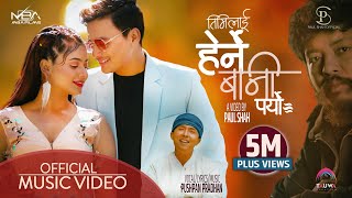 Video thumbnail of "Timilai Herne Bani Paryo | Pushpan Pradhan | Paul Shah | Keki Adhikari | Manoj Poudel| New Song 2022"