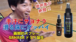 Yu's review: Say goodbye to sweaty hands! Say goodbye to slippery floors! The long-awaited revolu...