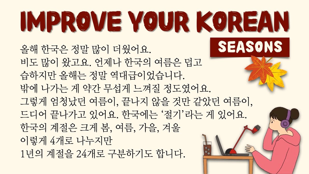 Korean Seasons | Improve Your Korean | Learn Korean Listening  | Korean Podcast