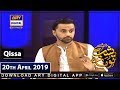 Watch Shab-E-Tauba | Segment | QISSA | Special Transmission | Online In Hd