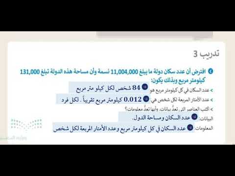 عدد السكان في كل كيلومتر مربع هو