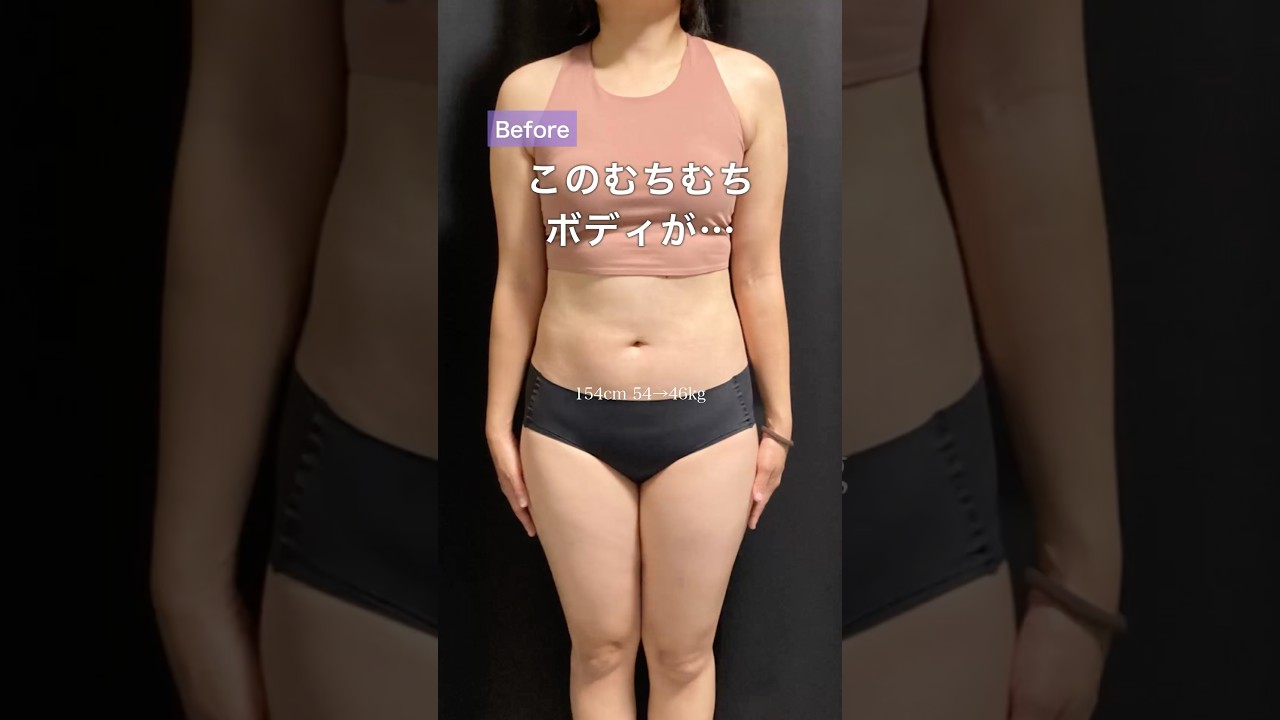 【8キロ痩せた】確実に全身の脂肪を燃やす痩せる有酸素運動 #もかトレ #ダイエット #有酸素運動 #健康的に痩せる #shorts