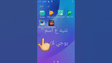 بوبجي لايت نزلت هكر 