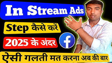 facebook monetization setup 2025 || In stream ads facebook monetization setup 2025 || Kishan Blogger