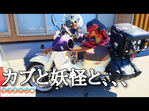 カブと妖怪と【攻殻機動隊GHOST IN THE SHELL/ INNOCENCE】ちょっと怖い動画 #兵庫県旅行の思い出  #ghostintheshell #ai #納涼 #ゴースト #ホラー映画