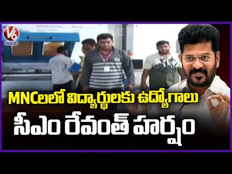 CM Revanth Reddy Express Happiness Over Telangana Youth Get Jobs Top MNCs | V6 News - V6NEWSTELUGU