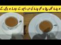 گارنٹی ہے چائے کی یہ ریسپی اپ سب کو بہت پسند ائے گی!New Recipe Of Making Tea|