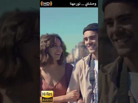 مقاطع وحشتني نور مهنا وحشتني عدد نجوم السما صوت نقاوة عالية حالات حب