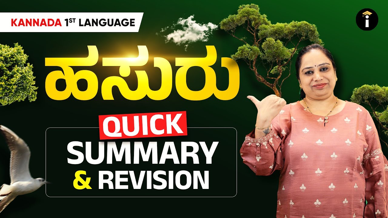 1st Language Kannada | Hasuru (ಹಸೂರು) – Quick Recap & Smart Revision 🌿