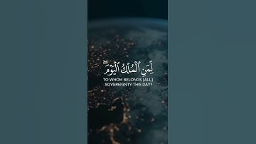 سورة الغافر القارئ سعید الخطیب