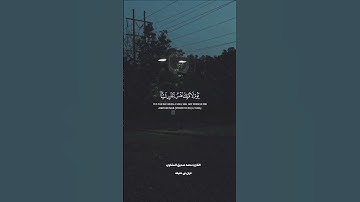 قران كريم ارح قلبك وسمعك #قران #quran #المصحف #المنشاوي #راحة_نفسية @قران_في_دقيقة