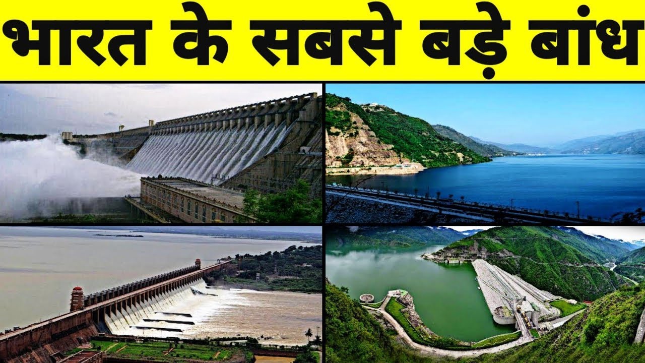 5 India s Top 5 Biggest Dam 5 5-india-s-top-5-biggest-dam-5