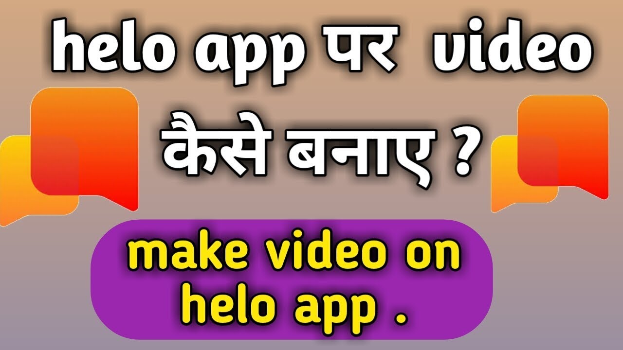 Helo app par video kaise banaye - YouTube