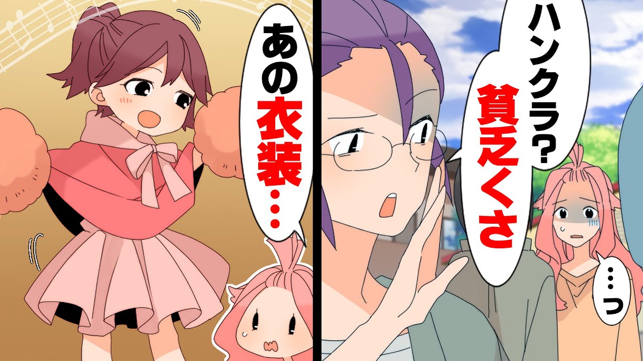 Comic] We were targeted by a group of bossy moms at kindergarten