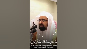 إِنَّ اللَّهَ وَمَلَائِكَتَهُ يُصَلُّونَ عَلَى النَّبِيِّ ۚ - القارئ ناصر القطامي