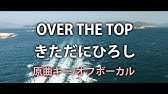 One Piece Over The Top 楽譜あり ワンピース きただにひろし サックスで吹いてみた Sheet Music Saxophone Cover Youtube