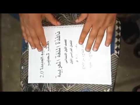 قمت بعمل دفتر تحضير قلت انشره لحضراتكم