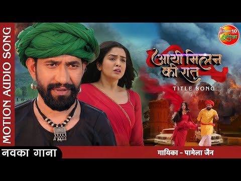 Aayee Milan Ki Raat Song | #Dinesh Lal Yadav ' #Nirahua' #Amrapali | New Bhojpuri Latest Song 2022