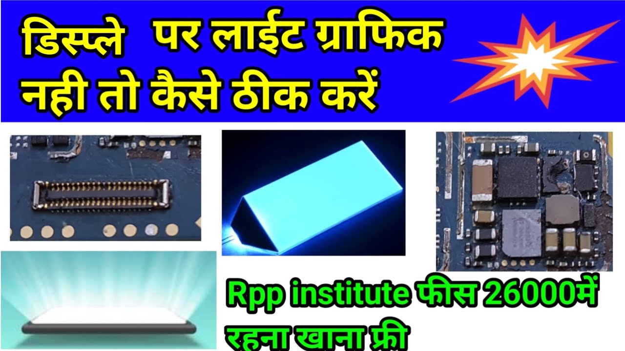 andorid phone no display no graphics no light | Android mobile display ...