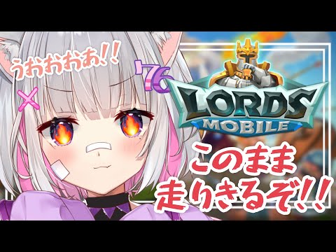 【ロードモバイル】最後の配信...！悔いのないように走り切るぞ！#ローモバ【初心者です🔰】