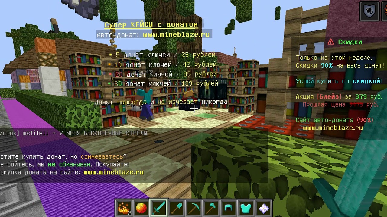 майн блейз. айпи сервера mineblaze. Mineblaze донат. сервер майнкрафт mineblaze. майн блейз ip.